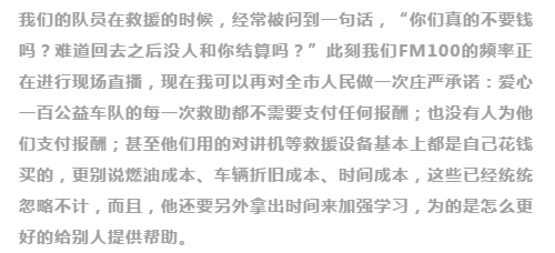 不忘初心，砥礪前行                        ——贊山東勝利鋼管有限公司愛心一百公益車隊隊員